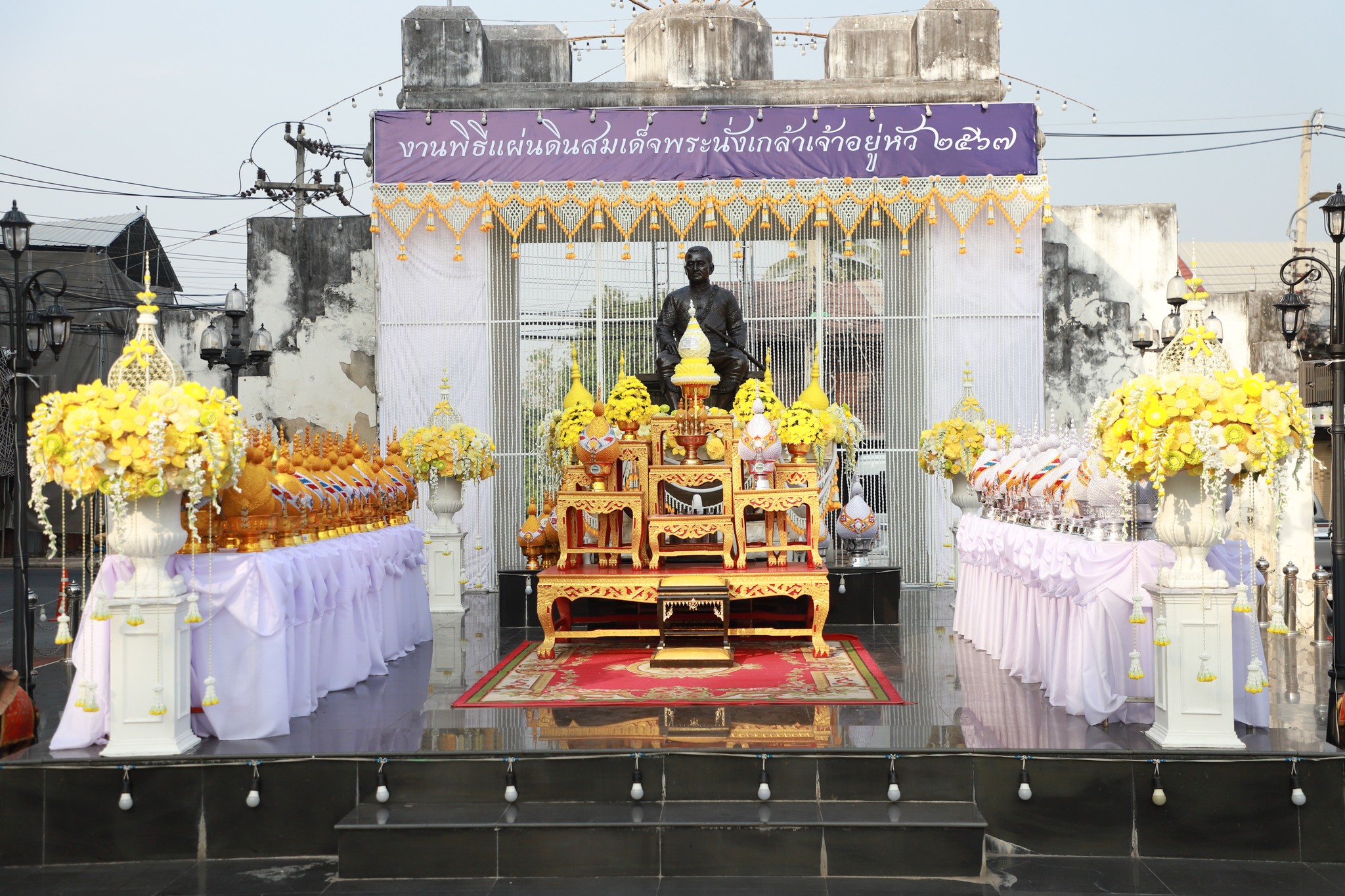 งานแผ่นดินสมเด็จพระนั่งเกล้าเจ้าอยู่หัวประจำปี ๒๕๖๗